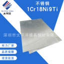 不锈钢棒材 1Cr18Ni9Ti  深圳市太平洋模具钢材有限公司