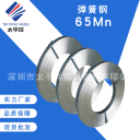 弹簧钢 65MN  深圳市太平洋模具钢材有限公司