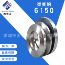 弹簧钢 6150  深圳市太平洋模具钢材有限公司