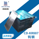 钨钢 CD-KR887  恒隆胜