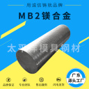 中厚板 MB2  深圳市太平洋模具钢材有限公司