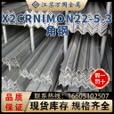 角钢 X2CrNiMoN22-5-3  天钢