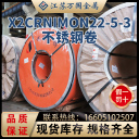 不锈钢卷 X2CrNiMoN22-5-3  太钢不锈