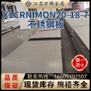 不锈钢板 X1CrNiMoN20-18-7  张家港浦项