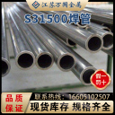 焊管 S31500  青山